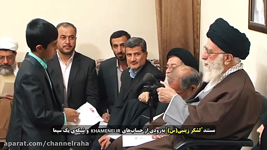 رهبر[ مجموعه لشکر زینبی]