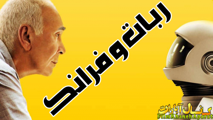فیلم خارجی  ربات و فرانک 2012...