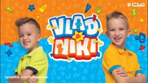 برنامه کودک سرگرمی  برنامه کود...