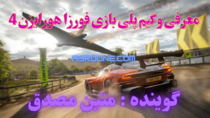 معرفی و گیم پلی بازی فورزا هور...