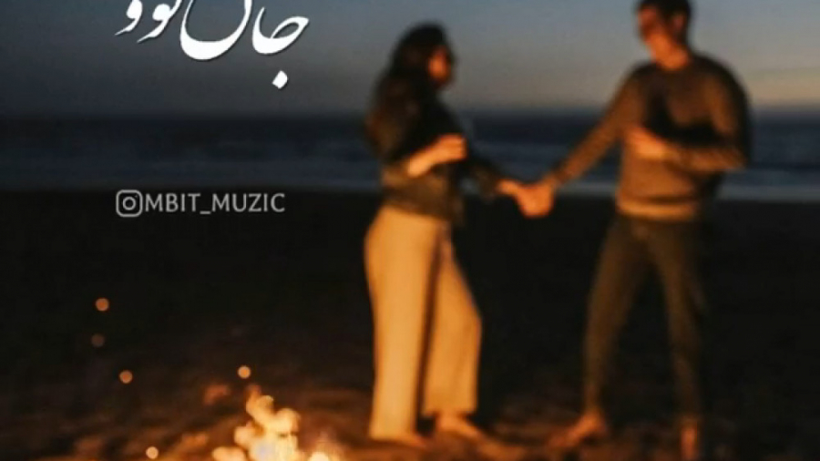 کلیپ عاشقانه شاد  آهنگ عاشقانه...