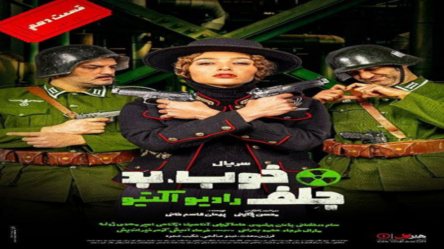 دانلود سریال خوب بد جلف قسمت 1...