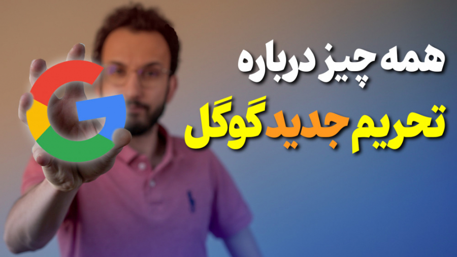 شناسایی کاربران ایرانی و داستا...