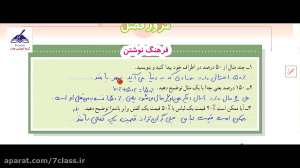 جواب فرهنگ نوشتن صفحه 128 ریاض...