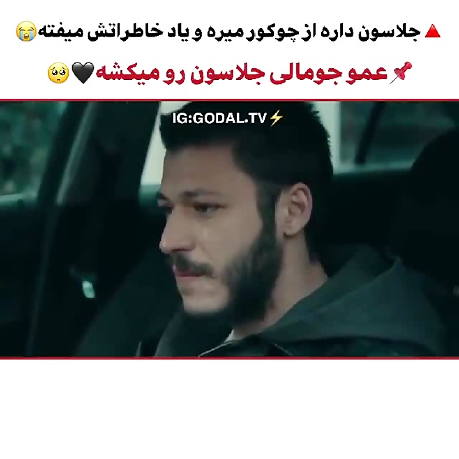 فراگمان دوم سریال گودال قسمت 1...