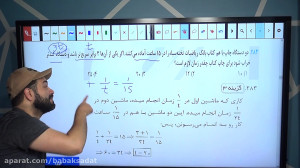 کلاس نکته و تست ریاضی کنکور 14...