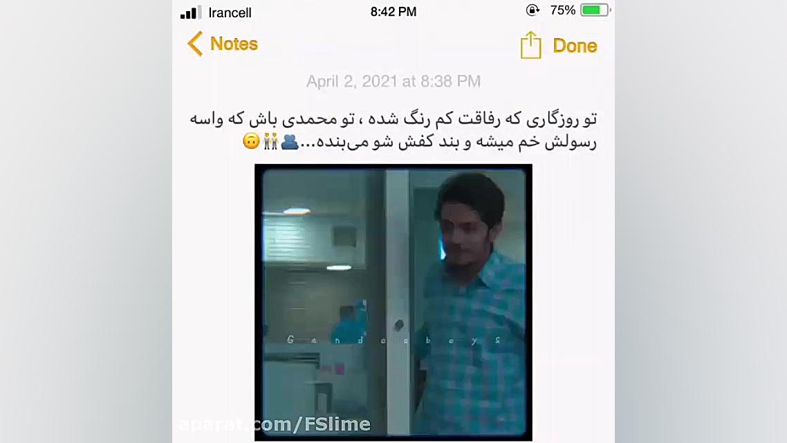 فیلم رفیق سریال گاندو رسول و م...