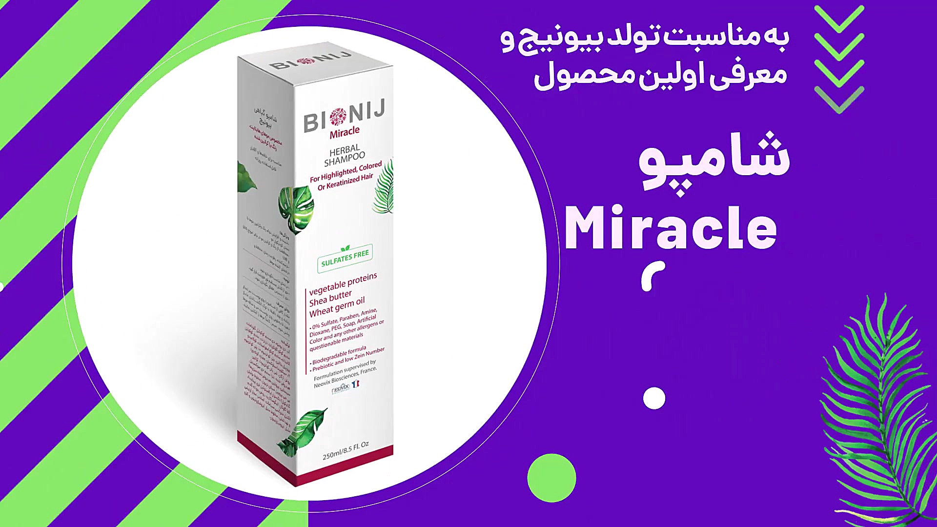 جشنواره قرعه کشی بیونیج معرفی...