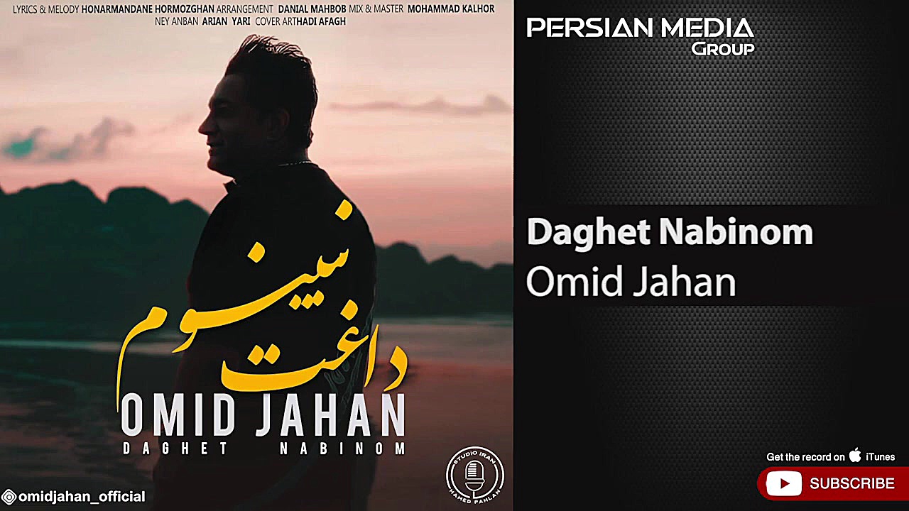 امید جهان  داغت نبینوم