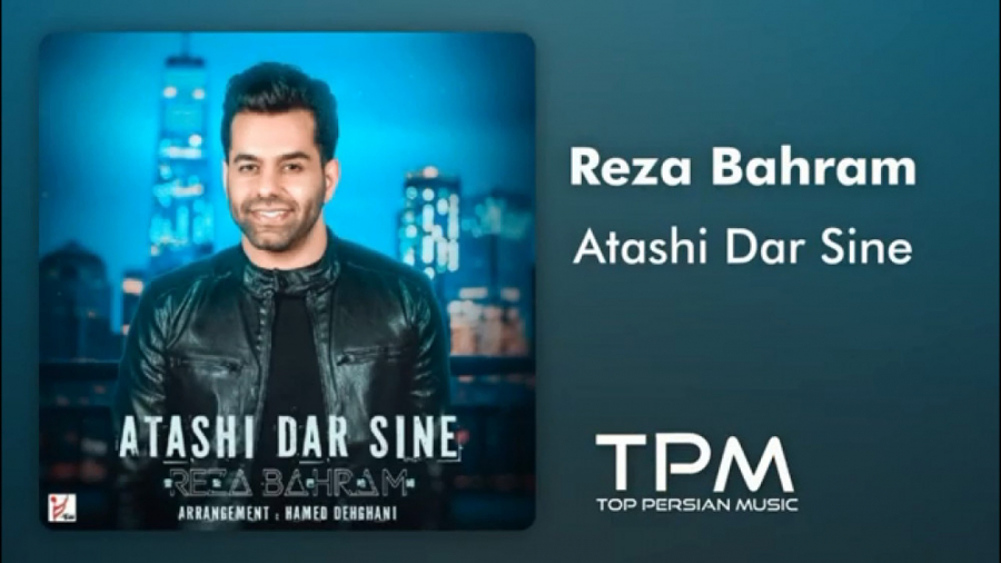 آهنگ رضا بهرام  آتشی در سینه