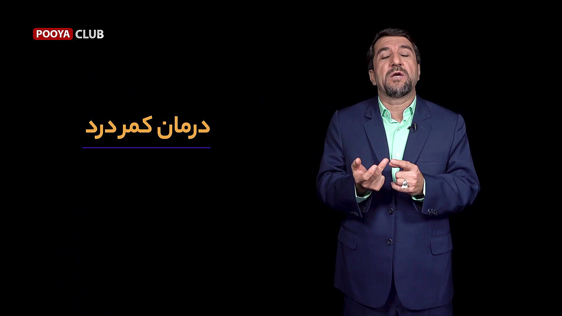 درمان طیف گسترده ای از بیماری...