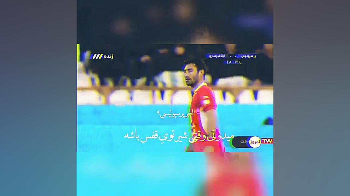 پرسپولیس