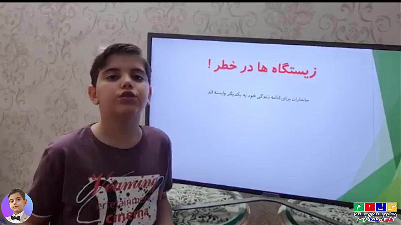 اجتماعی پایه چهارم؛ درس نوزدهم...