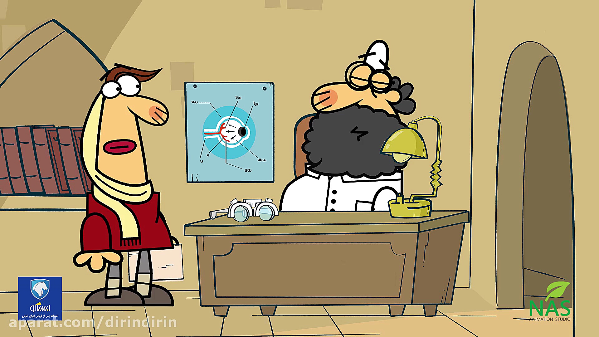 دیرین دیرین  عقاب