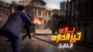 بازی آنلاین زولا