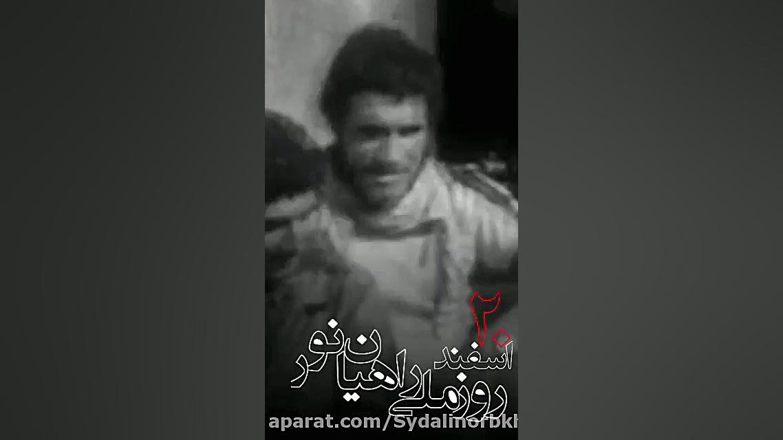 کلیپ شهدا و جنگ دفاع مقدس