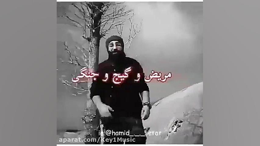 Hamid sefat  حمید صفت