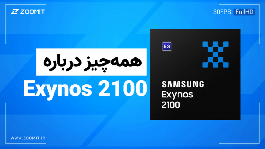 هرآنچه باید درباره اگزینوس ۲۱۰...