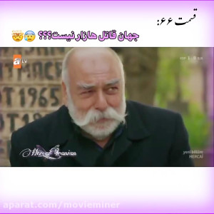 سریال ترکی تردید(هرجایی)قسمت ۶...