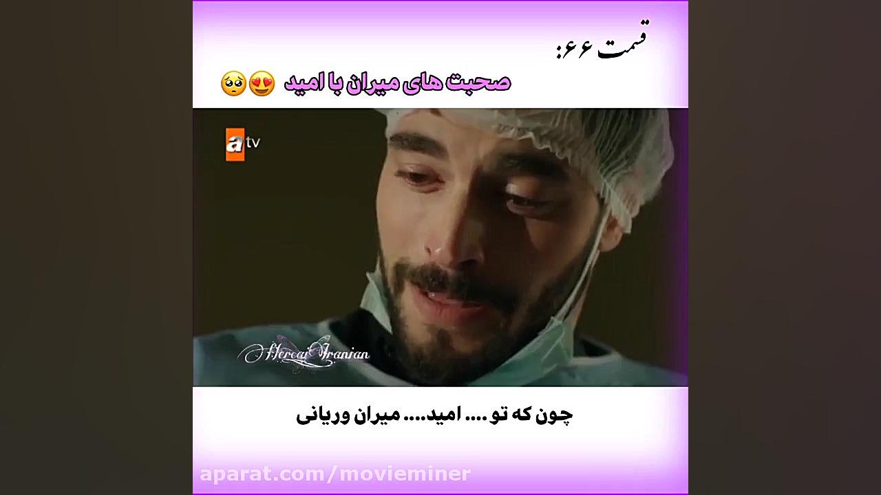 سریال ترکی تردید(هرجایی)قسمت ۶...