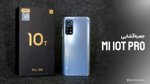 جعبه گشایی از شیائومی Mi 10T P...