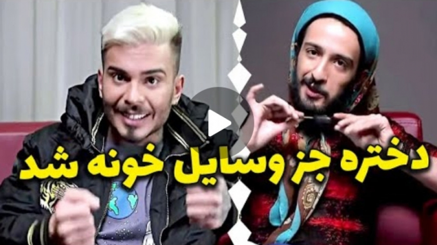 بلکه از این خونه به خونه ای دی...