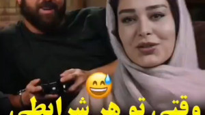 وقتی پیمان میخواد تو هرشرایطی...