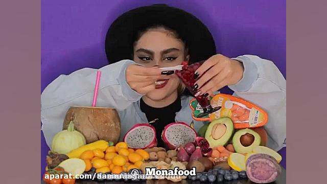 اسمر فود مونا خوردن میوه های خ...