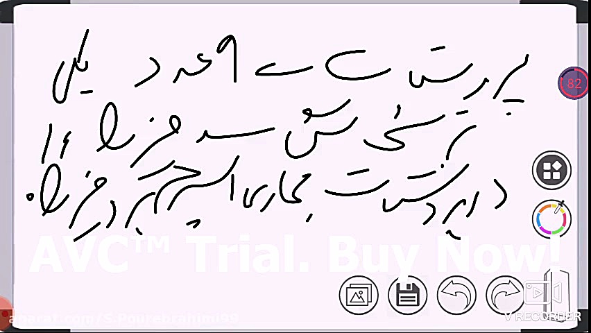 زیست شناسی یازدهم بخش 272