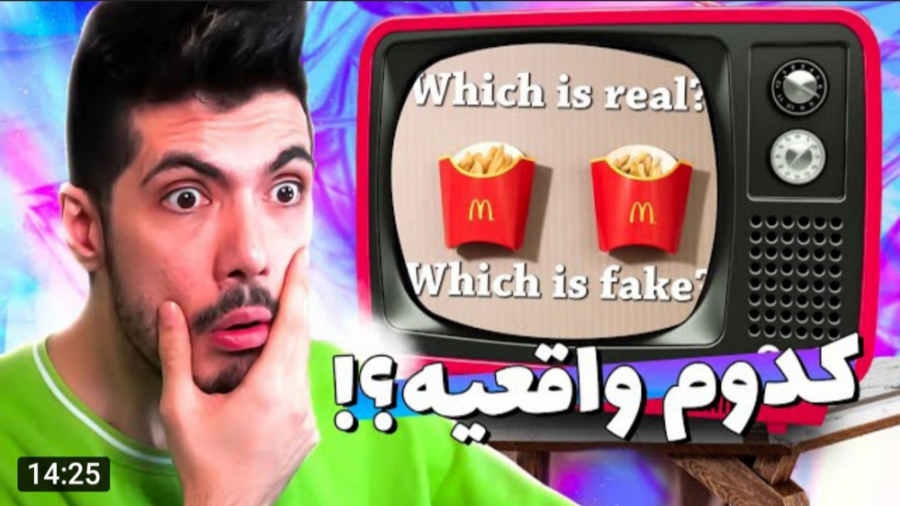 چالش حدس زدن کدوم واقعیه !! کد...