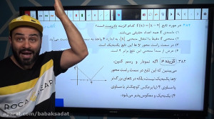 کلاس نکته و تست ریاضی کنکور 14...