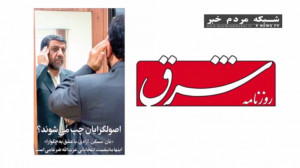 تیتر‌های انتخاباتی روزنام...