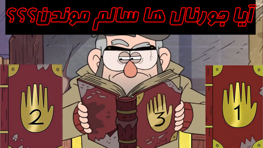 کتاب های آبشار جاذبه سالم موند...