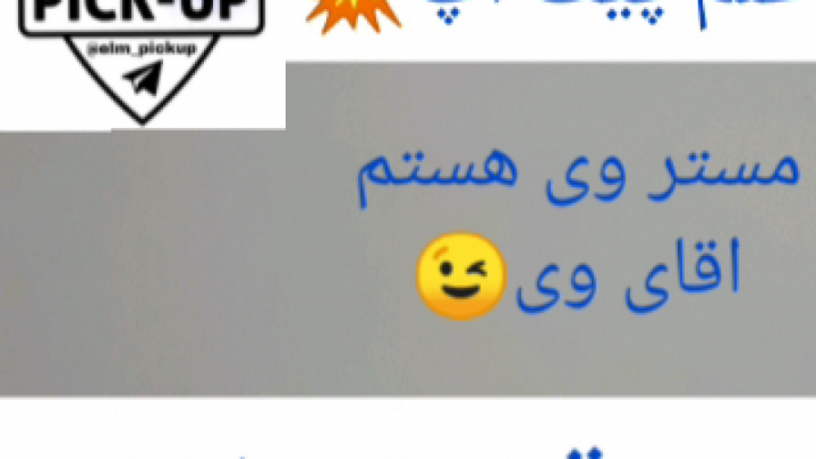 جذب و ارتباط با خانوم ها (قسمت...