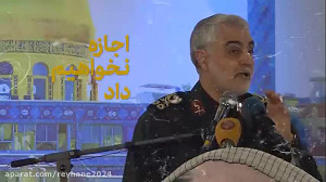 داعش از زبان حاج قاسم
