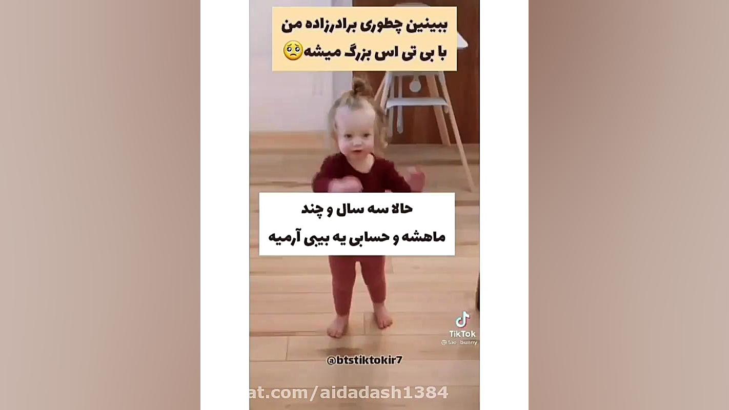 BTS .یکی از کوچولو ترین آرمیای...