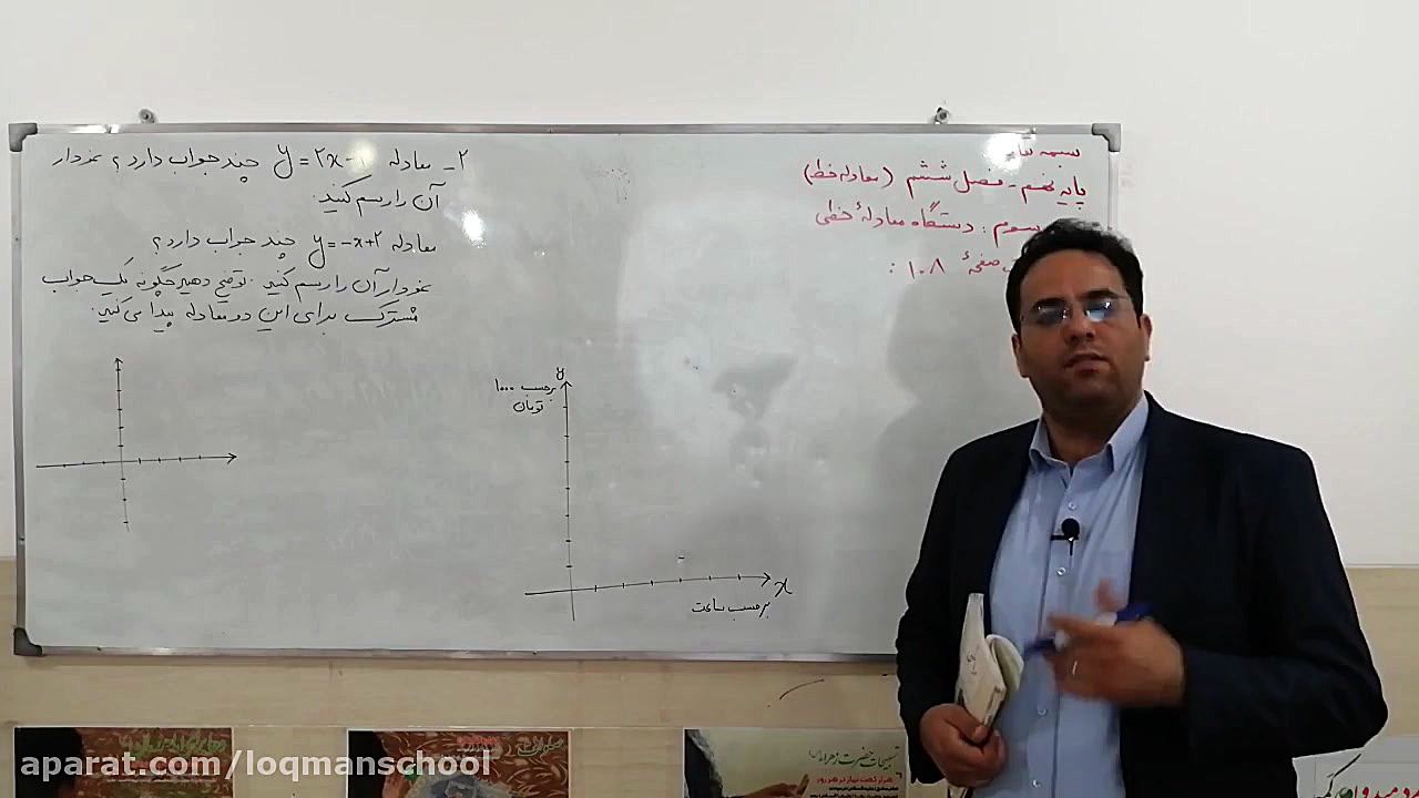 87 استاد محتاج الله  ریاضی9  ف...