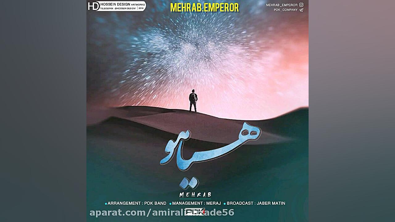 مهراب خسته ـ آهنگ غمگین مهراب...