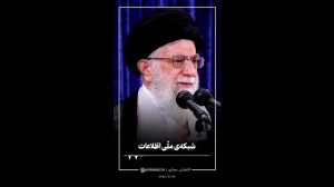 استوری | شبکه ملی اطلاعات