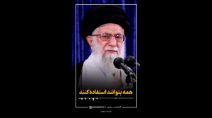 استوری | کاری کنید همه از مناف...