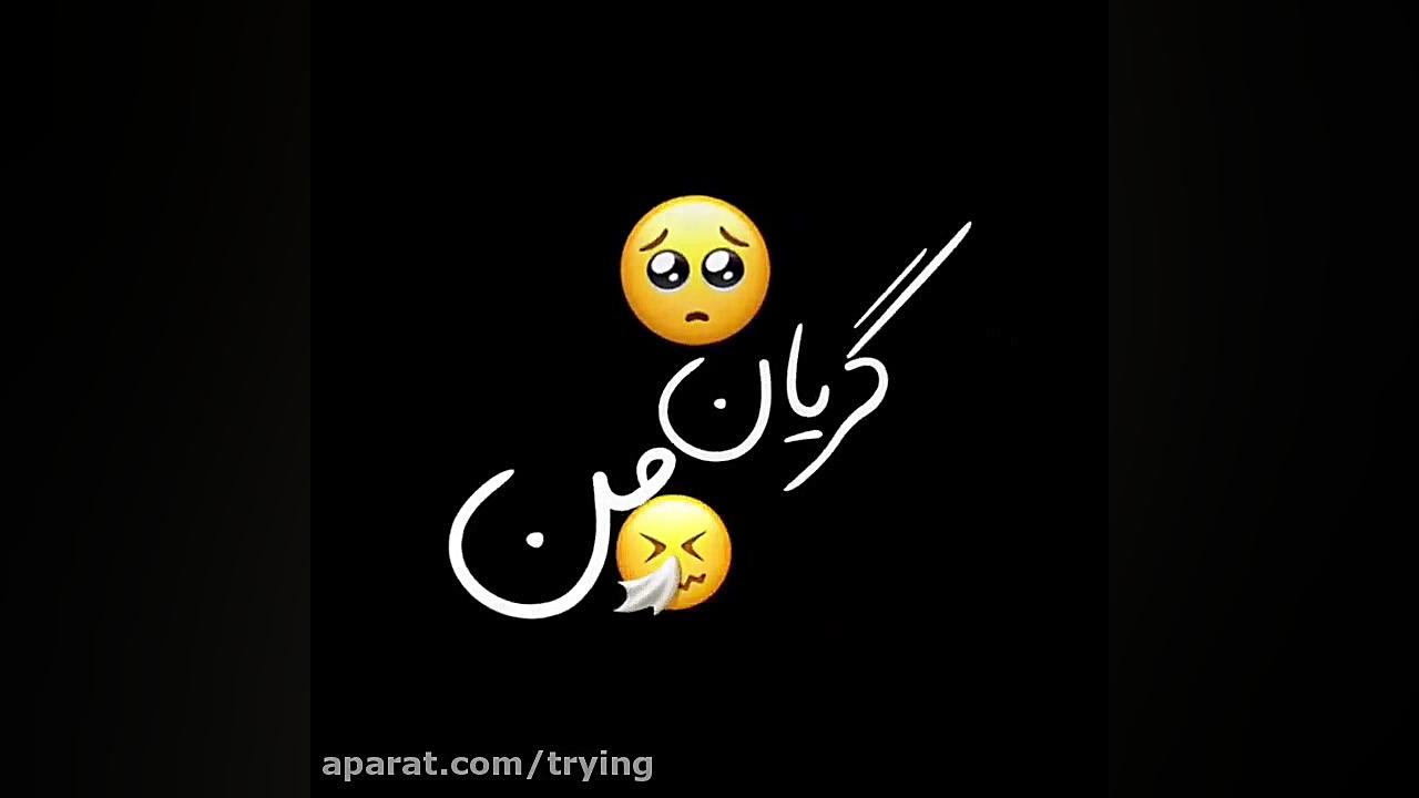 کلیپ عاشقانه.کلیپ شاد.کلیپ برا...