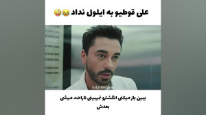 میکس سریال ضربان قلب