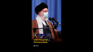 استوری | لزوم تبیین هدف شهیدان...