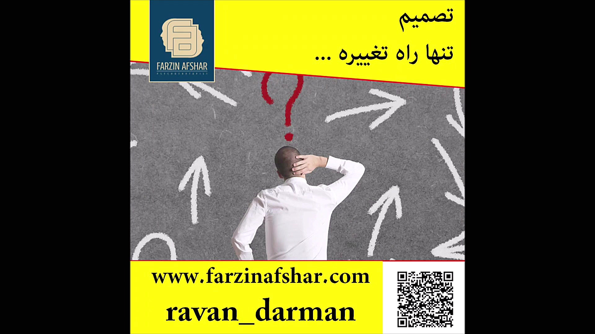 کلیپ انگیزشی ، تصمیم تنها راه...