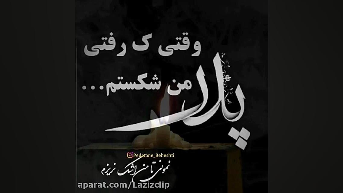 به یاد پدر . پدران آسمانی .‌ د...