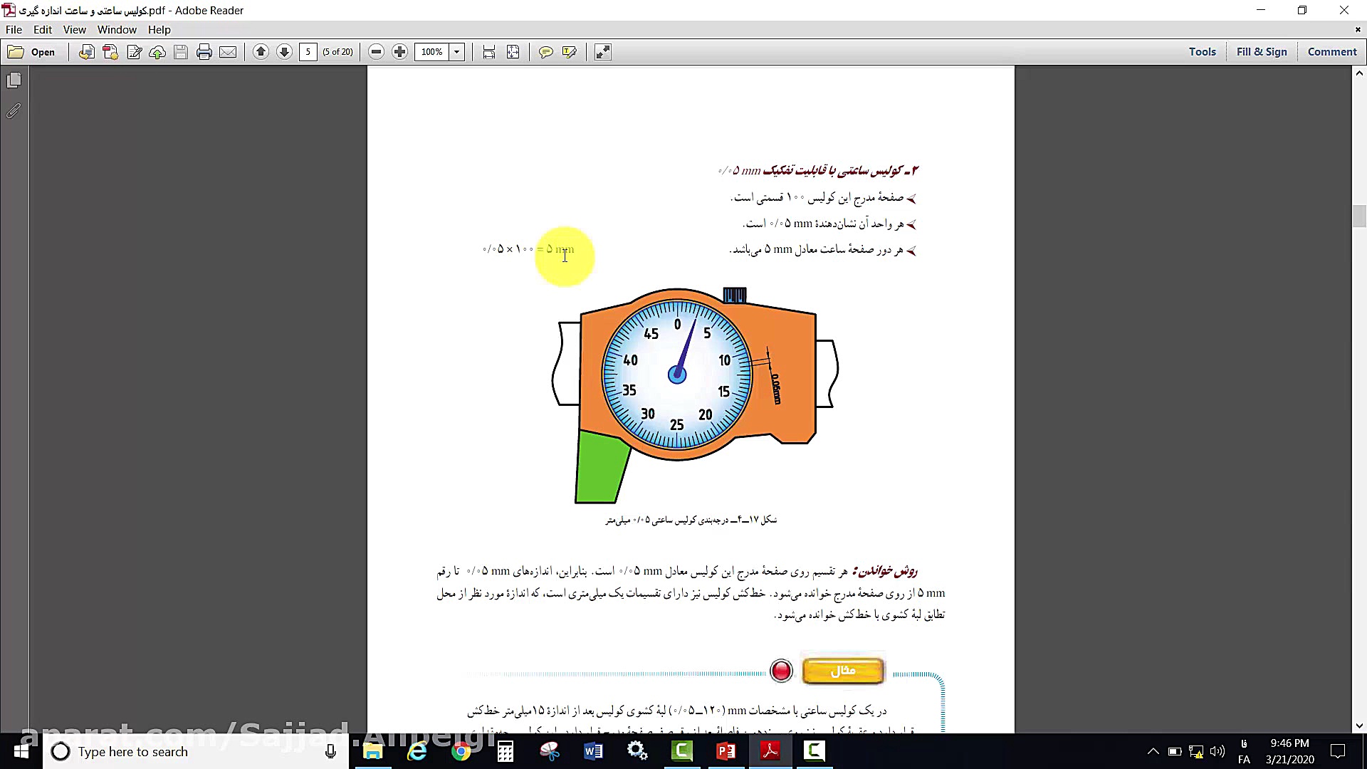 فصل دوم درس سیستمهای اندازه گی...