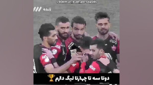 پرسپولیس. افتخارات وحید امیری