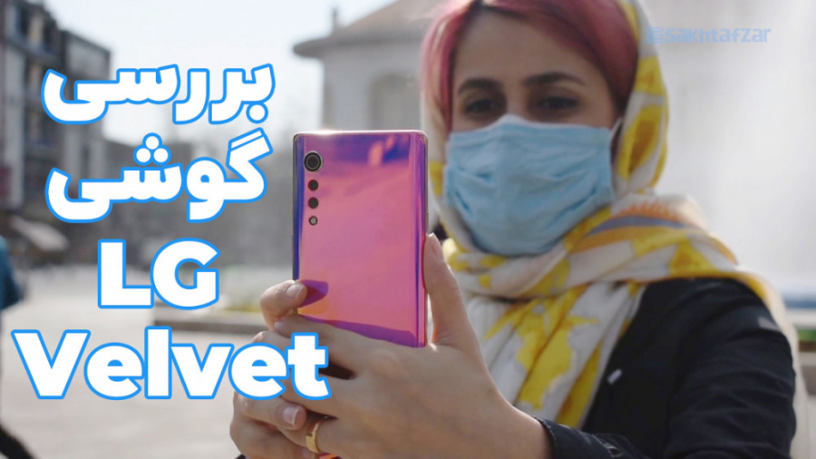 ویدئوی بررسی گوشی LG Velvet |...