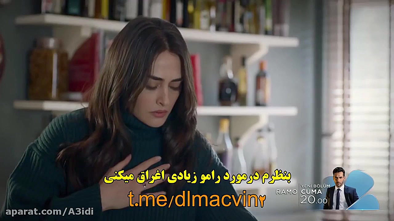 تیزر قسمت ۳۹ سریال رامو