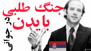 فیلم اعترافات جنگ طلبانه "...